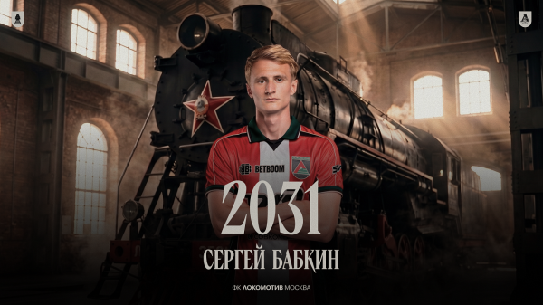 «Зенит» представил Карпукаса, «Локомотив» нашёл замену в Бабкине, в «Крылья» отправился Горшков
«Зенит» представил Карпукаса, «Локомотив» нашёл замену в Бабкине, в «Крылья» отправился Горшков